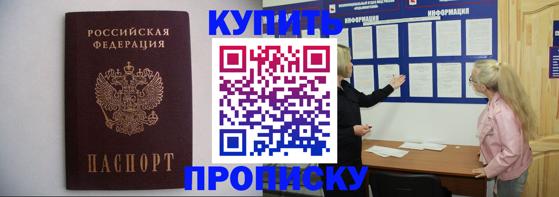 прописка гарантия в Пермском крае